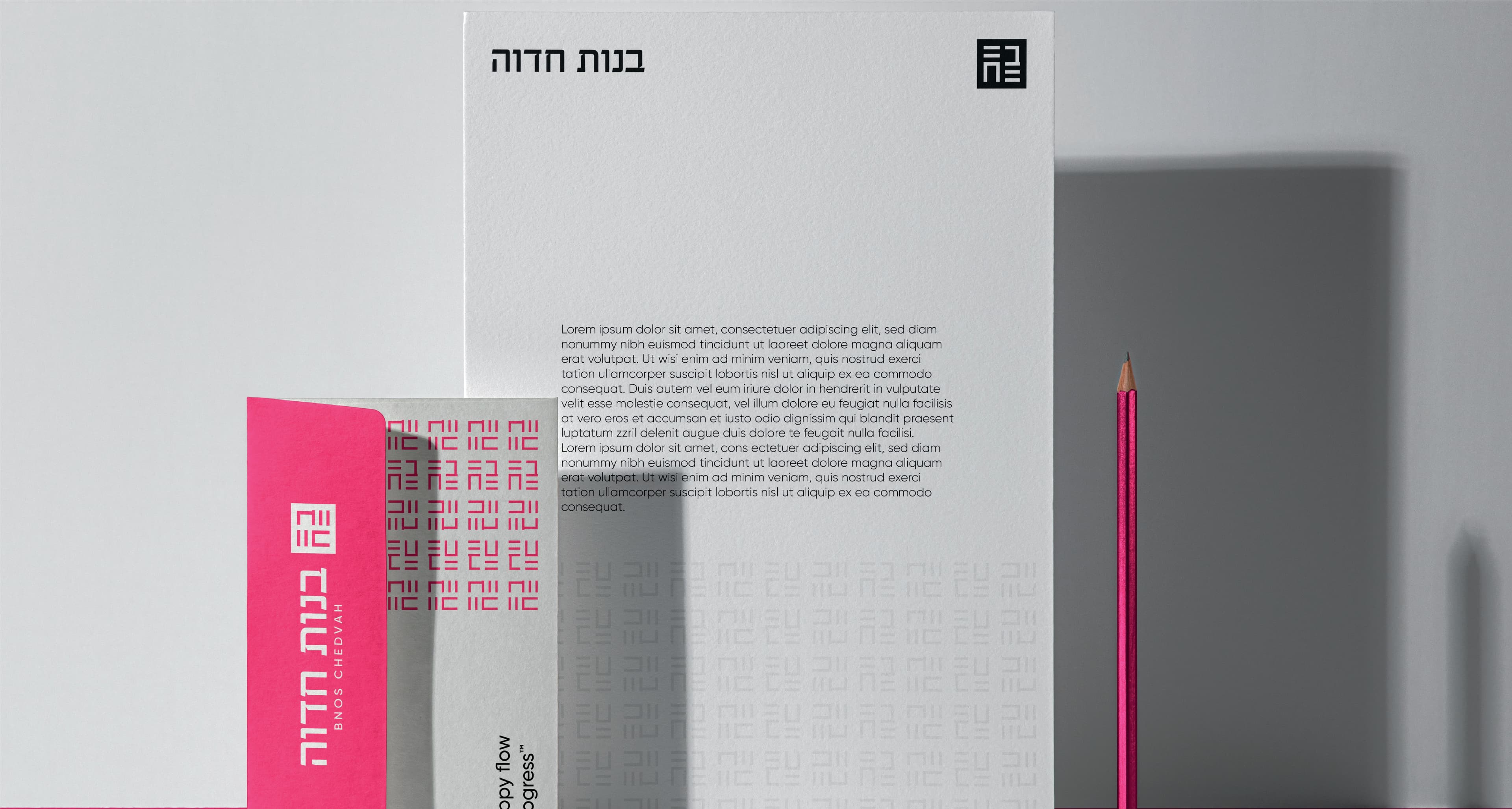 Bnos Chedvah — image 10