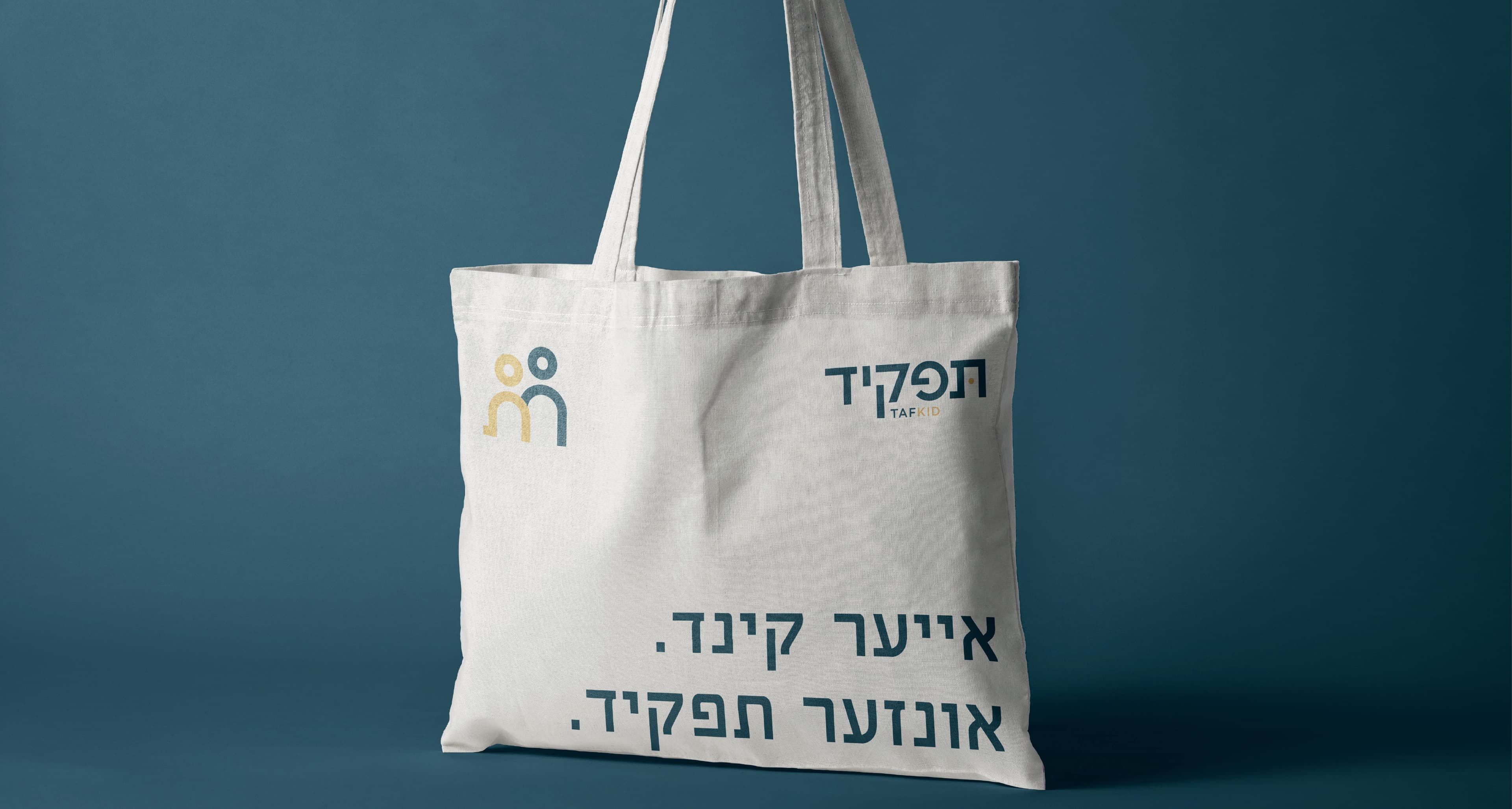 Tafkid — image 14