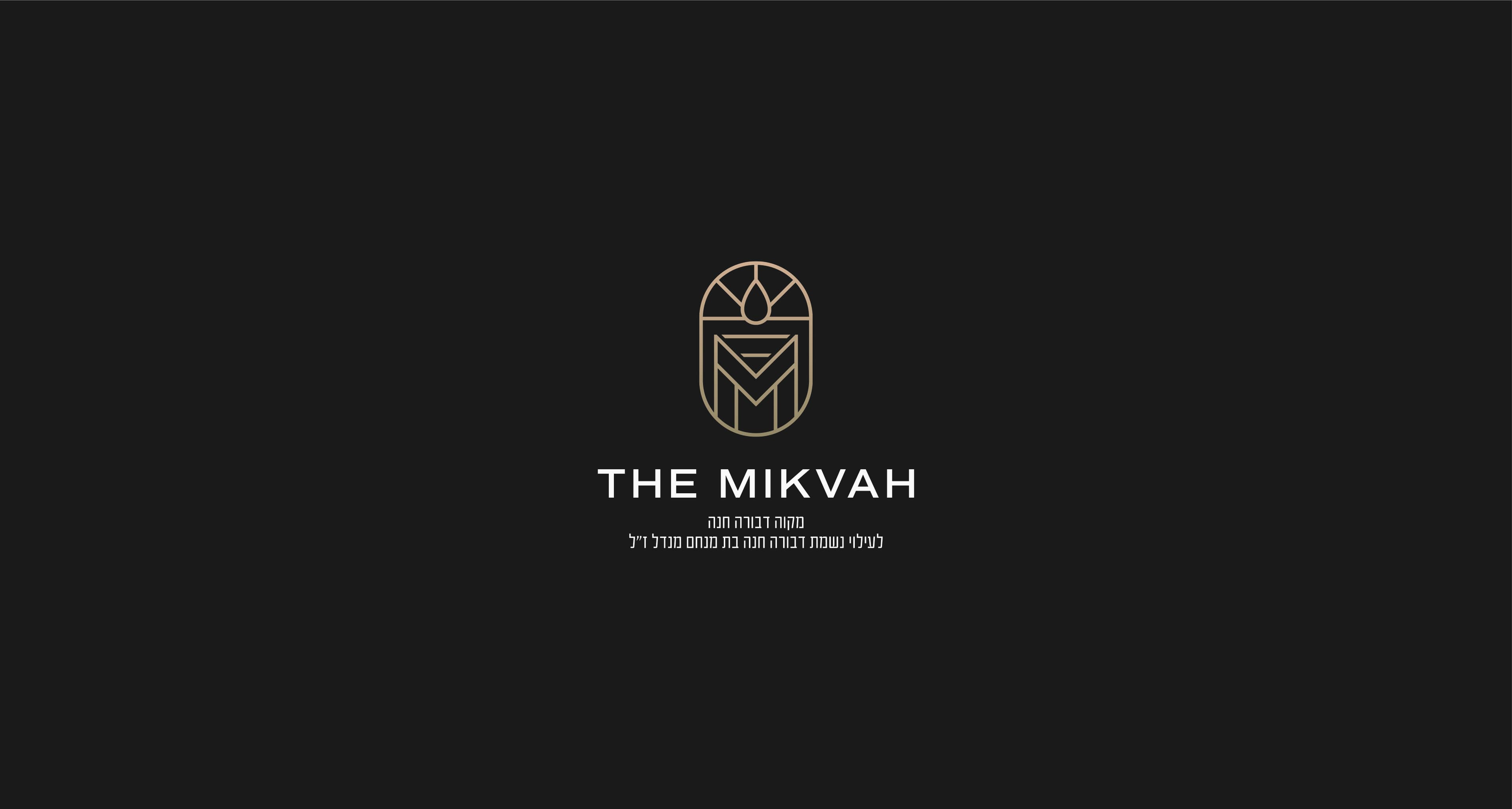 The Mikvah — image 19