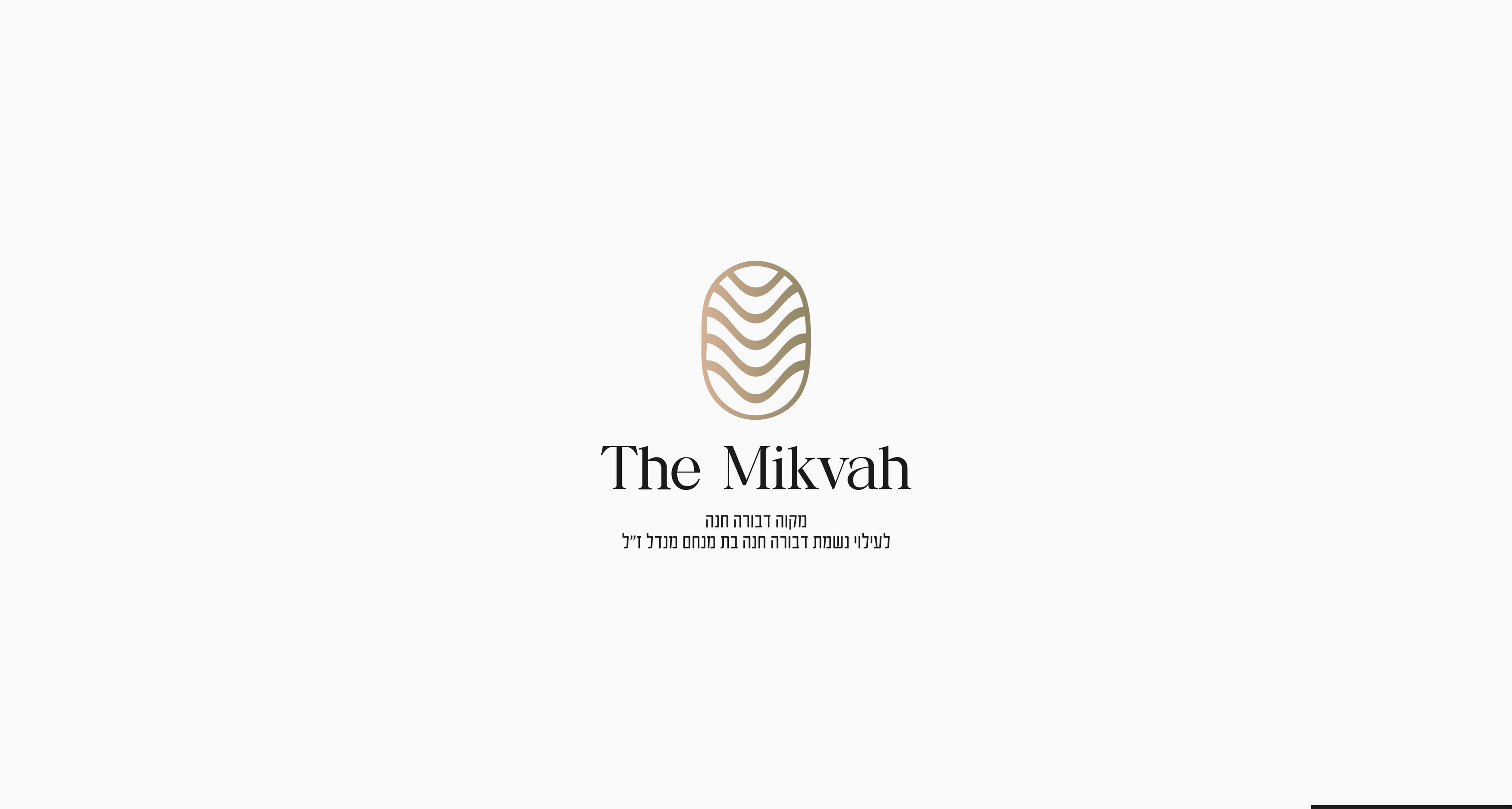 The Mikvah — image 2