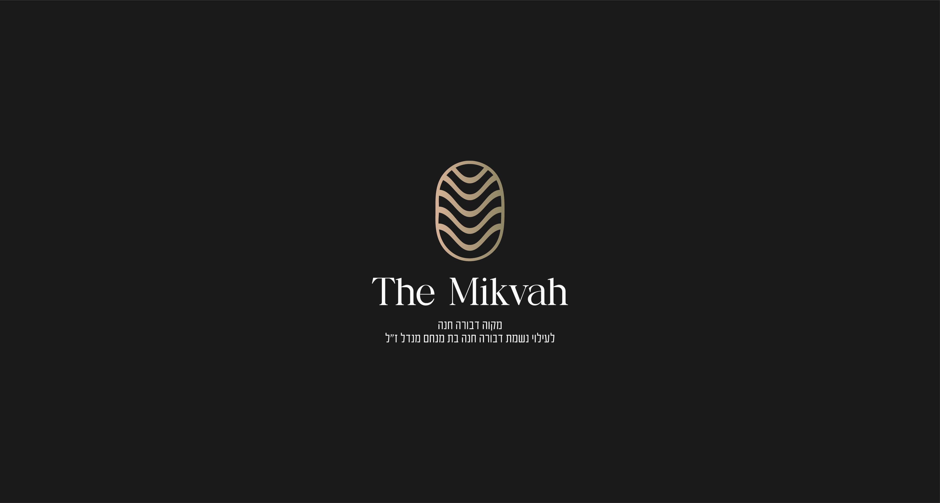 The Mikvah — image 4