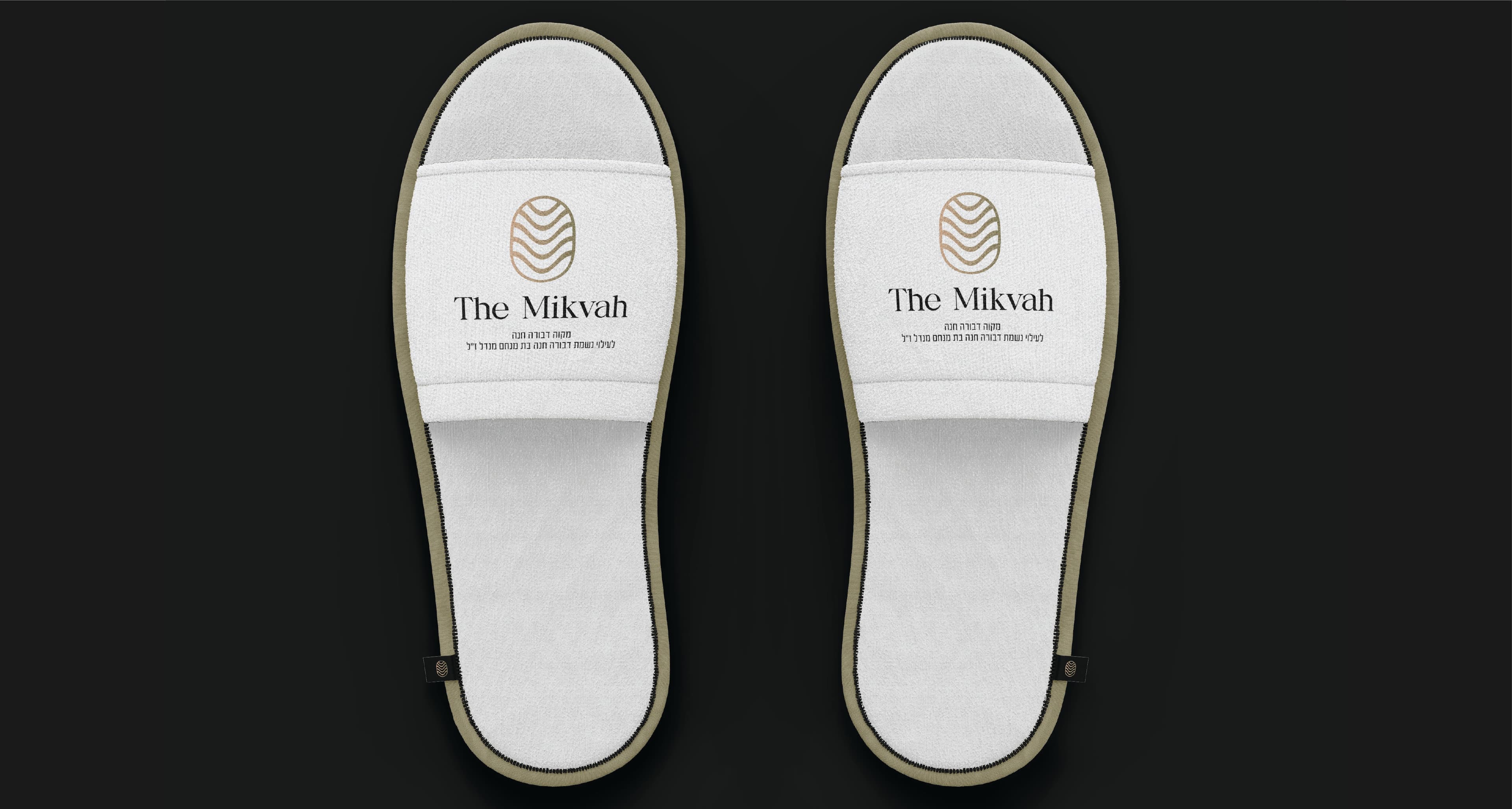 The Mikvah — image 14