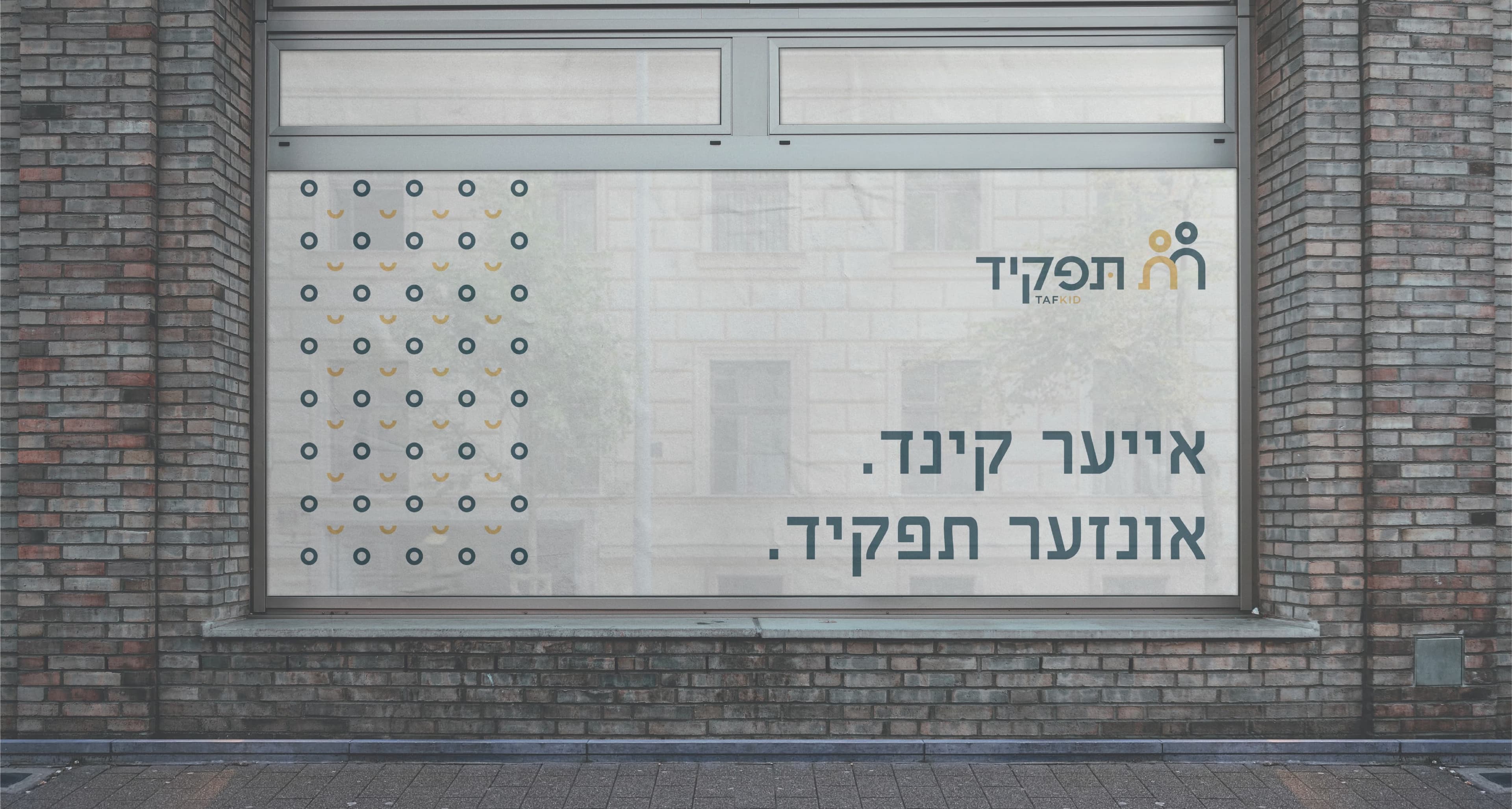 Tafkid — image 16