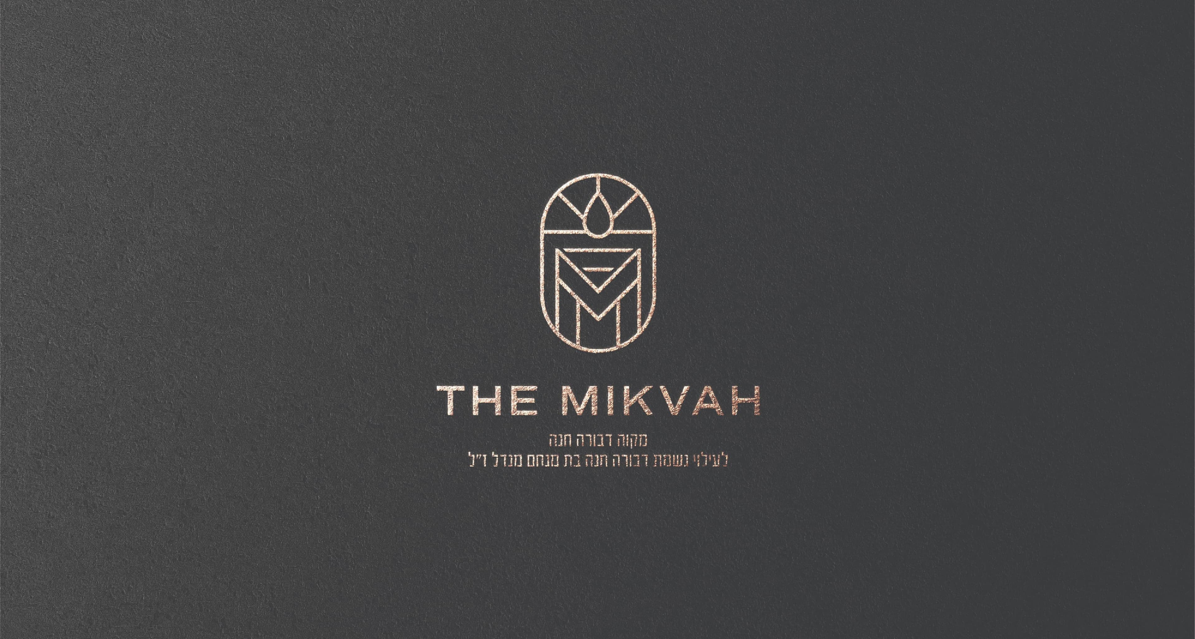 The Mikvah — image 23