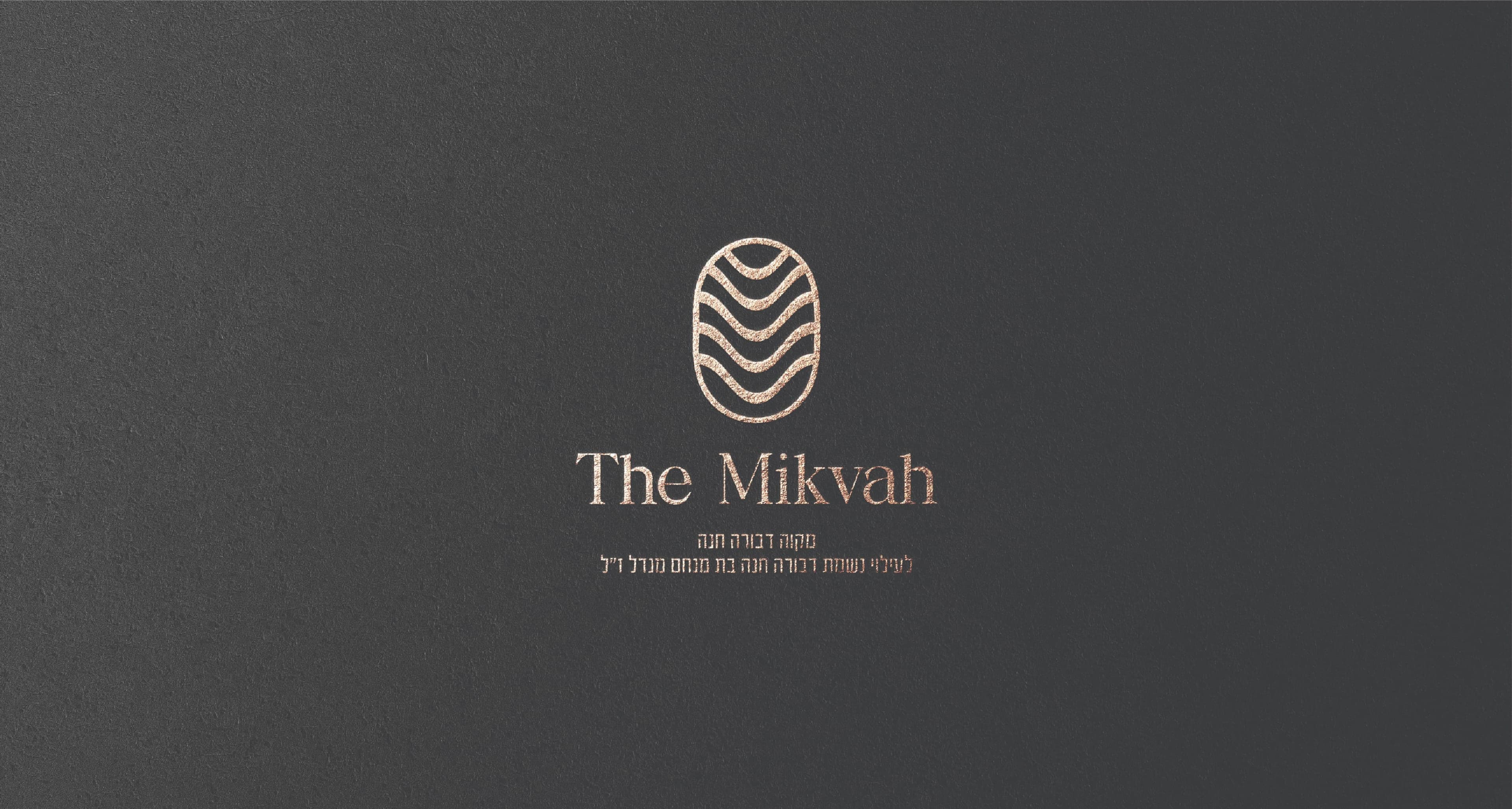 The Mikvah — image 9